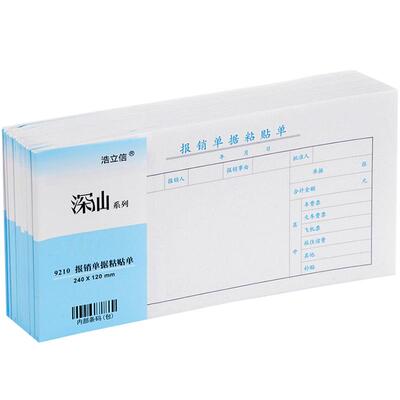 浩立信27k通用付款申请书申请单