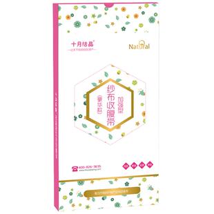 十月结晶收腹带产妇剖腹产束腹带产后修复专用顺产塑身纱布孕妇用