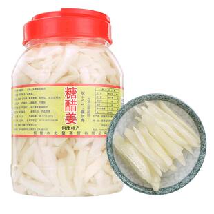 木之馨 铜陵生姜糖醋白姜腌制醋泡嫩姜片仔姜头泡菜姜酸甜姜1500g