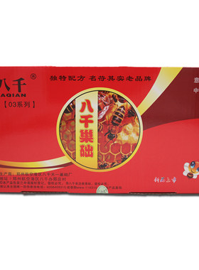 八千中蜂巢础深房包邮