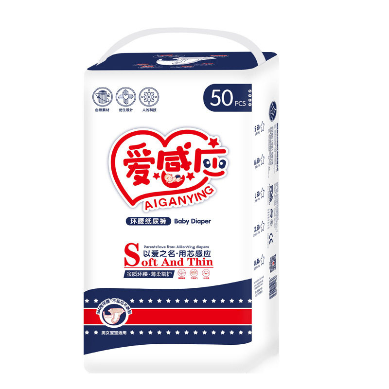 爱感应透气婴儿干爽尿不湿