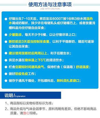 销百宜云教槽料8000T仔猪粉加颗粒乳猪奶粉猪场用猪饲料育肥开新