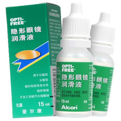 海昌隐形眼镜护理液美瞳专用润眼液15ml*4润滑液滴眼液LS