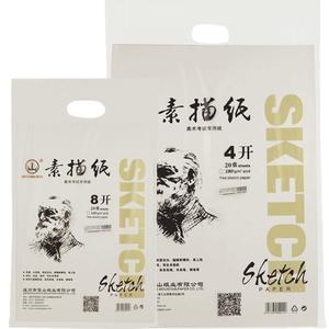 6.8元 包邮  山牌 8K素描纸 160g 40张