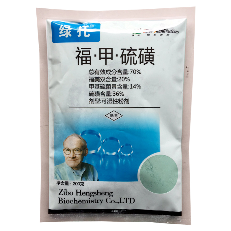 绿粉70%福美双甲基硫菌灵硫磺炭疽病农药病害杀菌剂