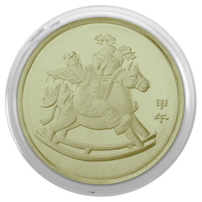 2014年马年第一轮1元纪念币