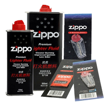 正品zippo棉芯配件正版打火机油1