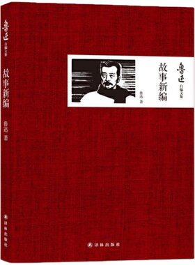 辉煌的艺术系列6册故事新编正版