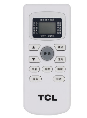 TCL空调遥控器原装型号