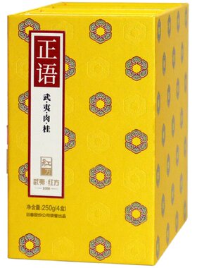 肉桂岩茶正语1000特级252g礼盒装