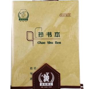 多利博士22K大抄书本作业本小学生本作业簿22页抄书本三年级以上3-6年级作业本子学生幼儿园1-2年级专用本子