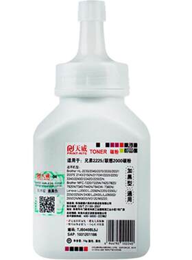 天威墨粉联想十瓶装天威适用墨粉