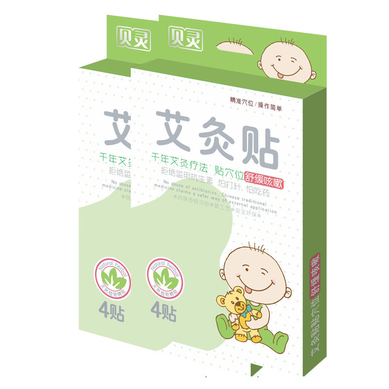 【2盒送1盒】贝灵艾灸咳嗽贴止婴幼儿流鼻涕发烧咳喘化痰平喘