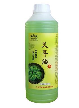 艾草精油按摩通经络院装1000ml
