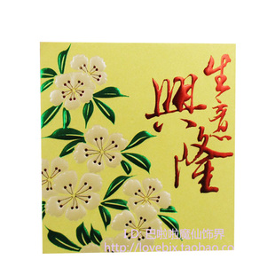 香港金句生意兴隆红包老板喜欢用的红包气派新店铺开张利是封包邮