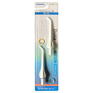 松下DJ40冲牙器ADJ4喷嘴DJ10罗永浩推荐水牙线JDJ1A喷头EW0955