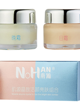 新品醋疗美容院化妆品滋润面部