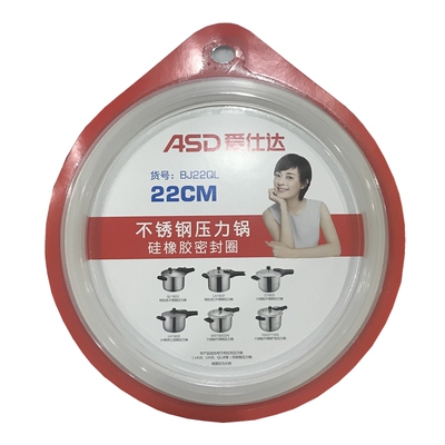 爱仕达高压锅阿拉贡密封圈90KPa