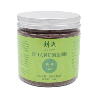 海藻面膜颗粒纯天然大颗粒补水保湿女清洁免洗睡眠海澡泥收缩毛孔