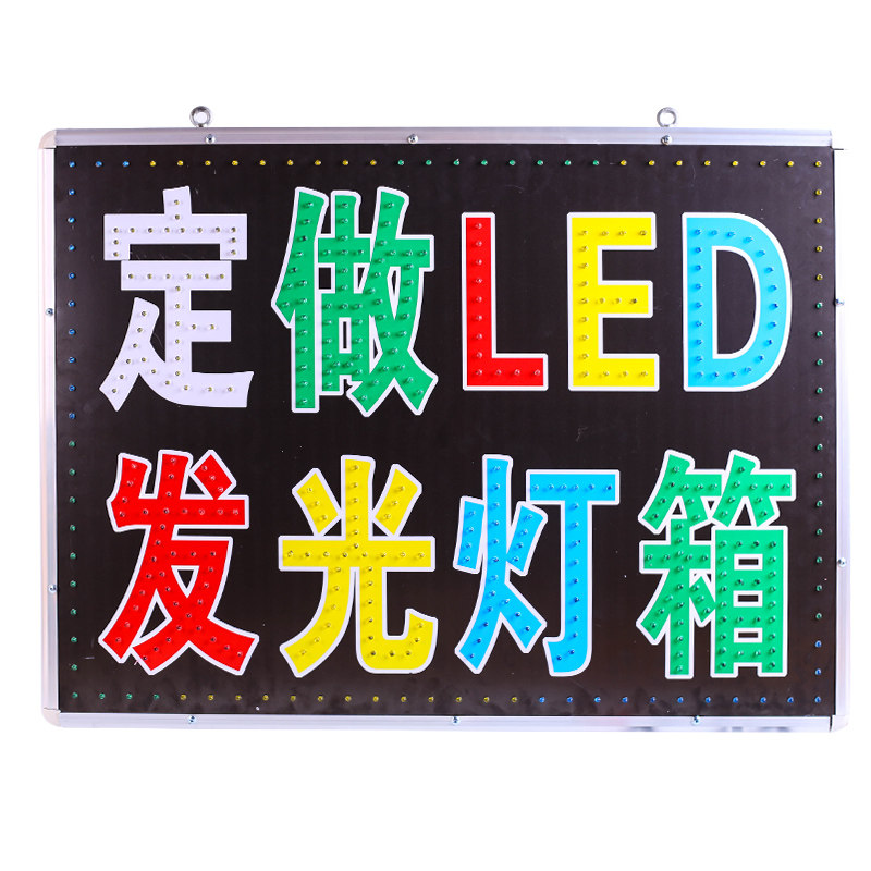 灯箱广告牌定做挂墙式招牌led
