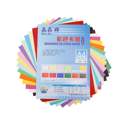 70g幼儿园蓝色打印复印纸包邮