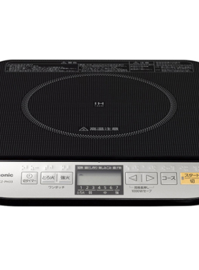 日本直邮panasonic/日本制电磁炉