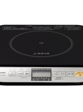 日本直邮panasonic/日本制电磁炉