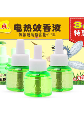 正点补充液驱蚊无香电热蚊香液