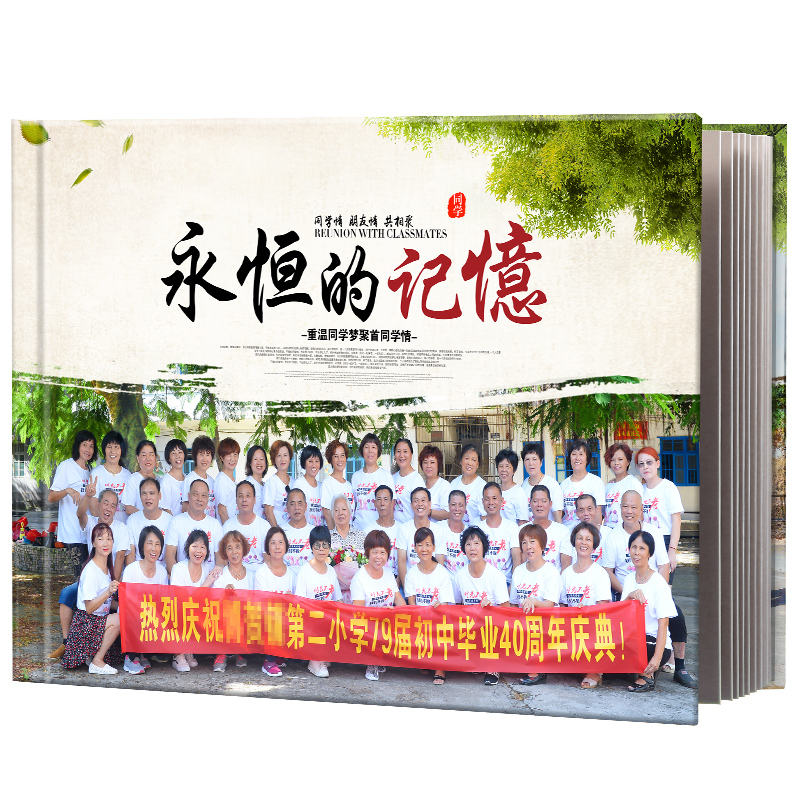 同学会纪念册定制毕业相册制作战友聚会画册幼儿园小学班级照片书