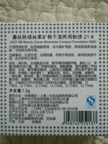 JUST BB干湿两用粉饼是什么牌子什么档次，使用体验如何？,第5张