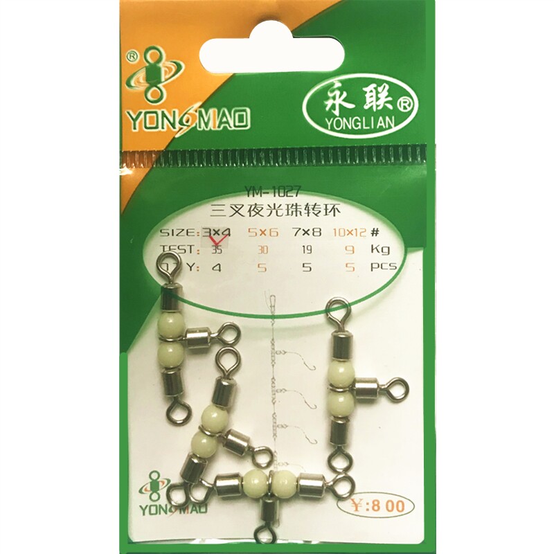 3包起包邮 永联三叉夜光珠转环串钩防缠线 T型八字环船钓漂虾钓鲈