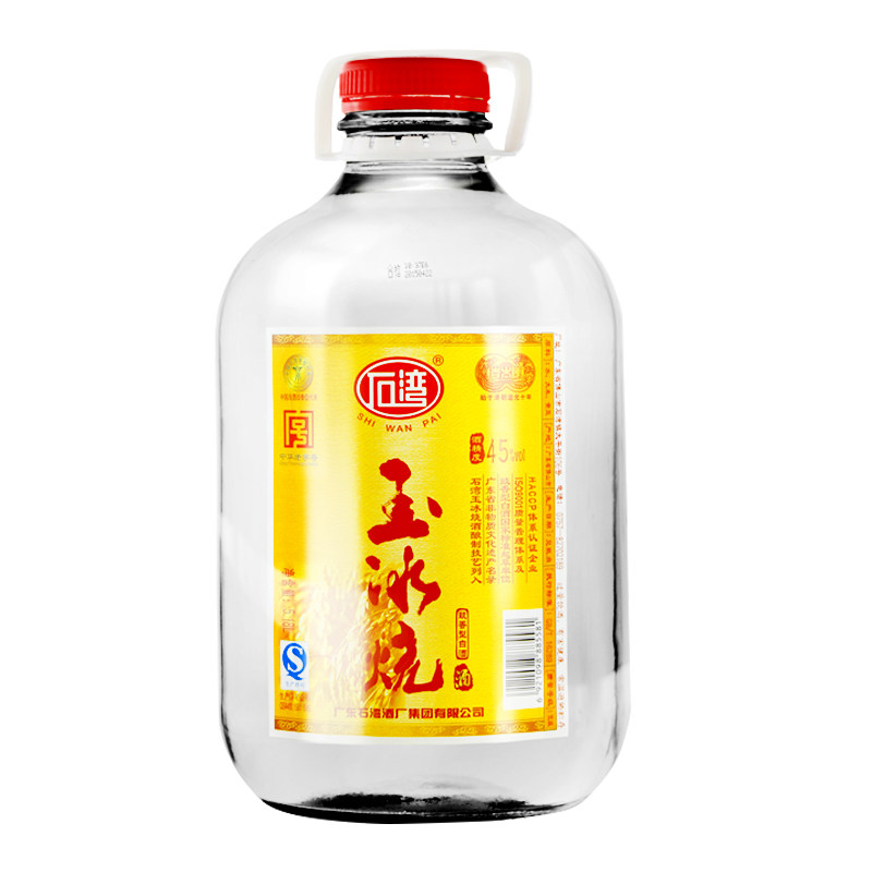 佛山石湾玉冰烧玻璃10浸泡药材酒