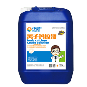 离子钙原液小龙虾蟹塘龟鳖水产养