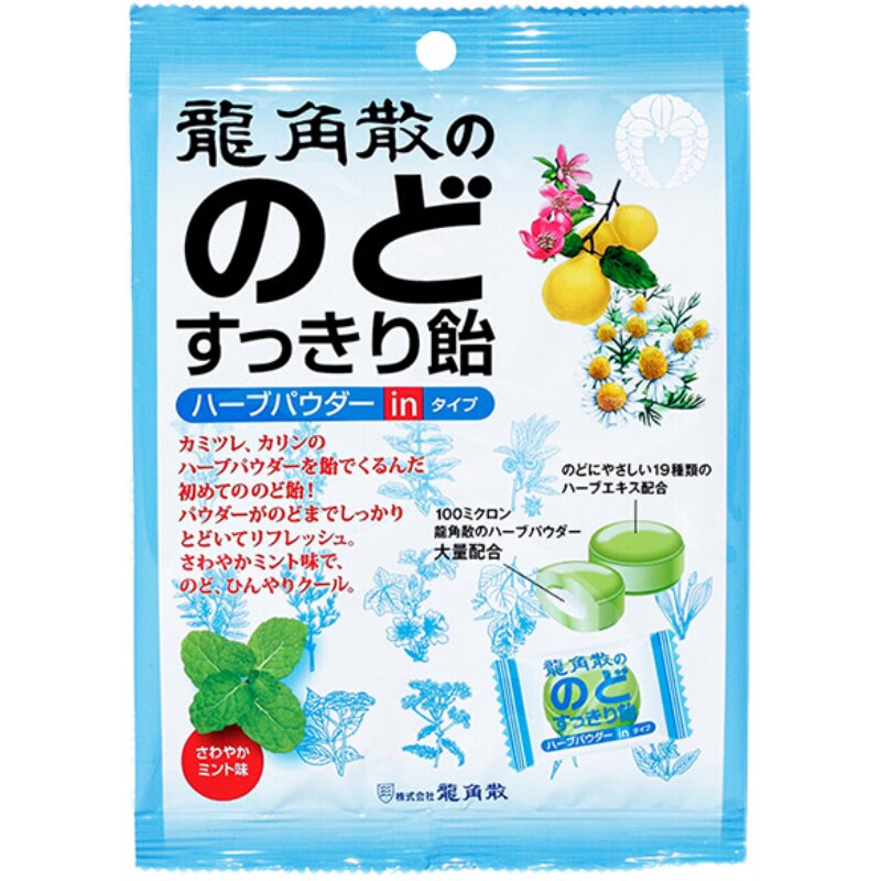 龙角散原味草本粉末夹心润喉糖
