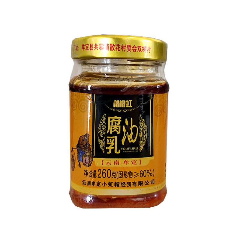 牟定腐乳 帽帽虹 油腐乳卤腐 260g 2瓶 包邮 只要29.9