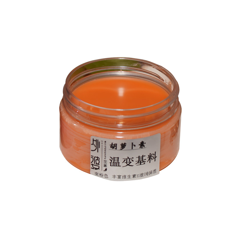diy原料网红同款滋润变色唇膏