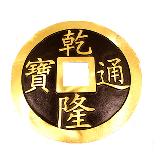 纯铜五帝钱16cm大号加厚仿古铜钱古币顺治乾隆通宝铜钱家居装饰品