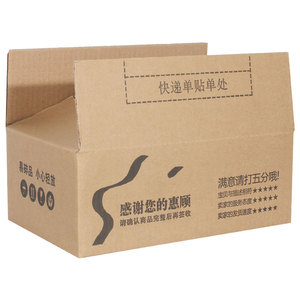 扁平大开口整包纸箱鞋盒A4纸瓦楞快递包装盒淘宝快递纸箱定做纸盒