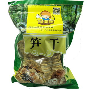 2025新笋上市蝴蝶笋笋干干货农家自制笋尖福建永安特产毛竹笋嫩尖