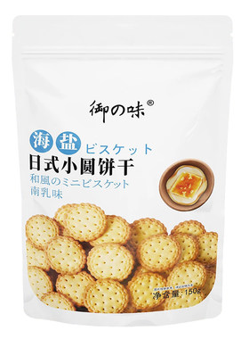 御之味咸蛋黄黑糖袋装海盐饼干