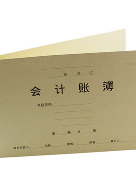 金蝶账簿封套A(RM02)封面A4