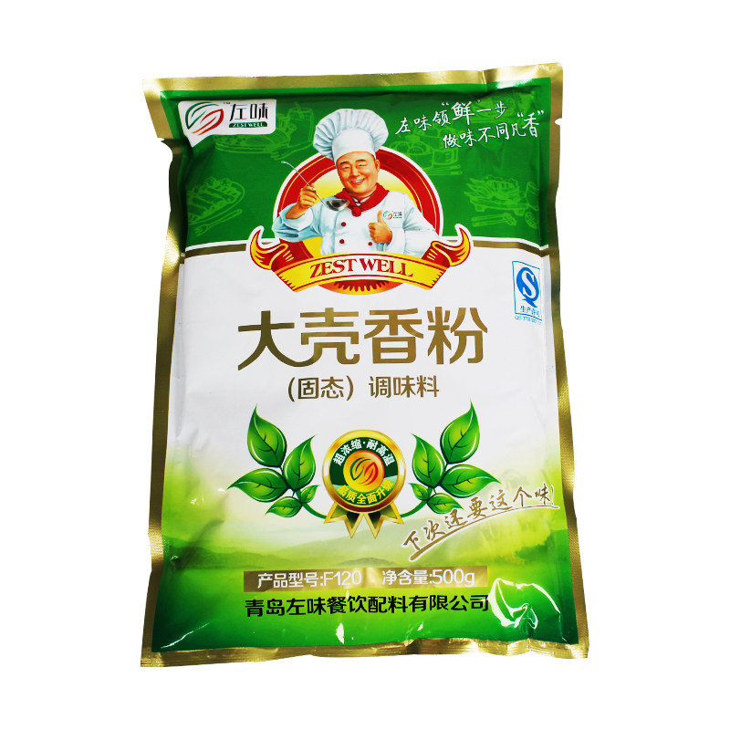 左味云南浓缩500g包邮大壳