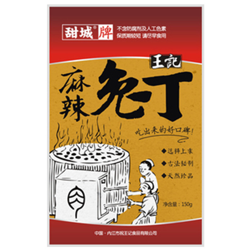 四川内江特产川味零食王记陈皮兔丁五香味开袋即食150g味略回甜