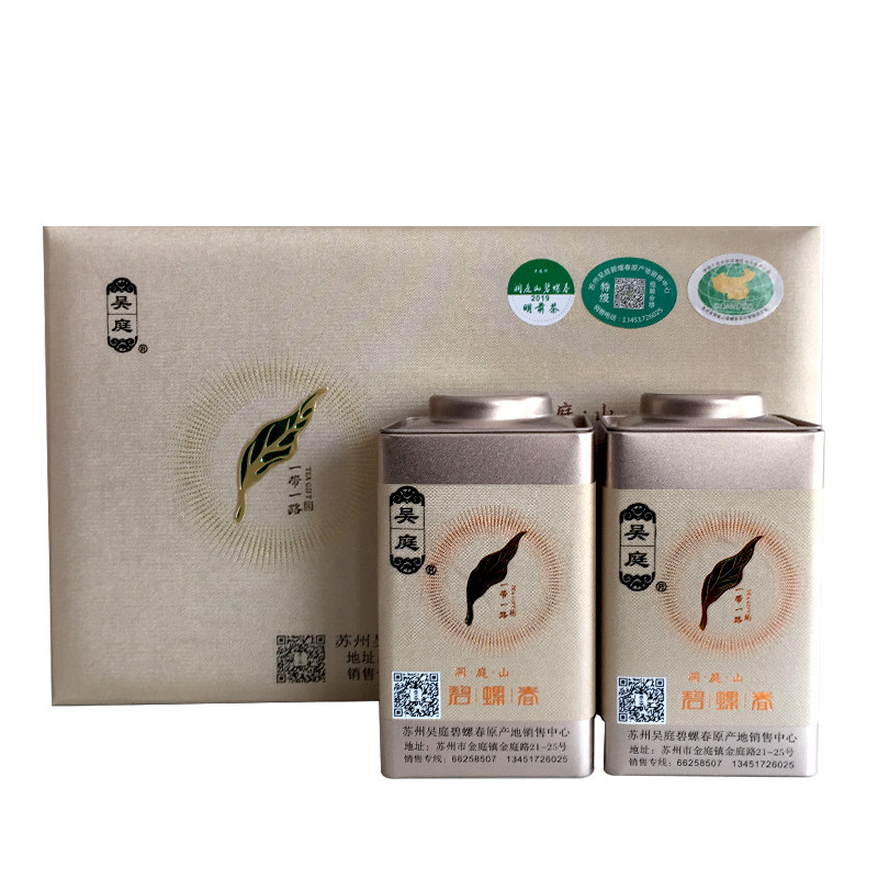 2026新茶西山吴庭碧螺春红茶小叶种一级250克自封袋