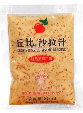 丘比沙拉酱汁日式袋装小包装家用