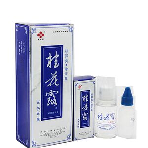 买一送2 官网正品银桂牌桂花露祛臭液II号24ml赠2瓶12m去狐臭腋臭