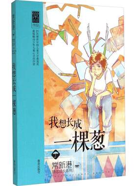 不白吃漫画书全套我是不白吃系列