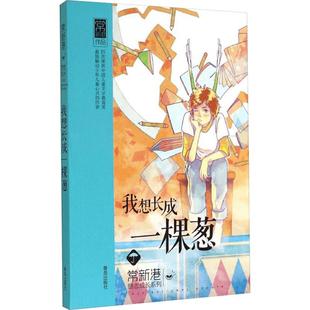 不白吃漫画书全套 我是不白吃系列国宝大冒险吃透中国史成语故事古诗词漫游记食物简史大中华世界美食话山海经小学生课外阅读书籍