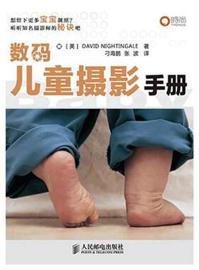 博闻 数码儿童摄影手册  图书 书籍 畅销书排行榜