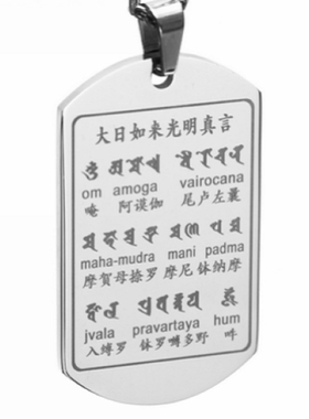 吊坠钛钢男士大日如来